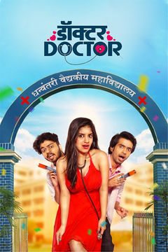 Download Doctor Doctor 2020 Marathi  WEB-DL 480p [400MB] || 720p [1GB] || 1080 [1.6GB] ESubs