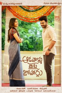 Download Aadavaallu Meeku Johaarlu (2022) [HQ Hindi-Dub] WEB – DL || 480p [450MB] || 720p [1.2GB] || 1080p [2.6GB]