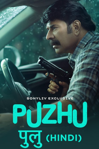 Download Puzhu (2022) Dual Audio {Hindi-Malayalam} Movie Web – DL || 480p [400MB] || 720p [1B] || 1080p [1.8GB]