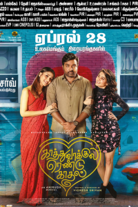 Download Kaathu Vaakula Rendu Kaadhal (2022)  {[HQ Hindi-Dub] -} Movie Web-DL || 480p [550MB] || 720p [1.4GB] || 1080p [4GB]