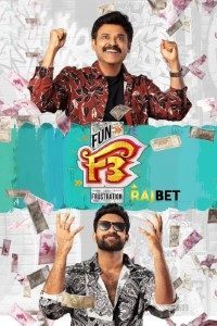 Download F3: Fun and Frustration (2022) [Dubbed] {Hindi} Movie Web – DL || 480p [400MB] || 720p [1.2GB] || 1080p [2.2GB]