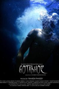 Download Gotakhor (2022) Hindi Movie WEB – DL || 480p [350MB] || 720p [1GB] || 1080p [7.4GB]