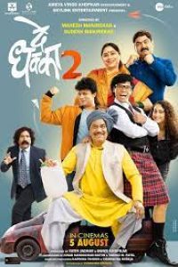 Download De Dhakka 2 2022 Marathi  Movie || ESubs 480p [400MB] || 720p [1.1GB]  || 1080p [2.2GB]